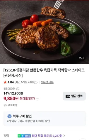 한돈 직화함박스테이크 1kg