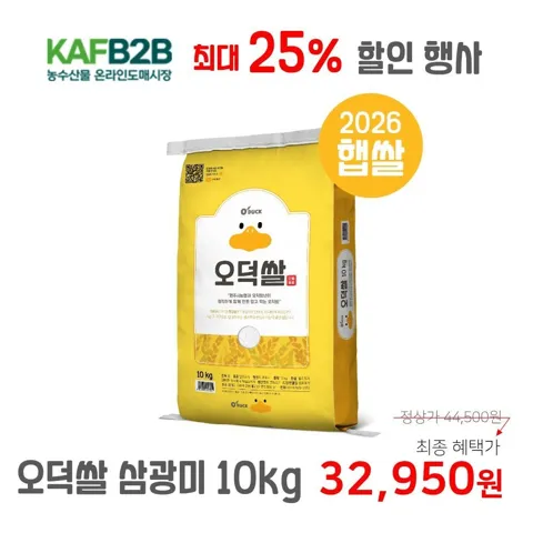 26년산 햅쌀 농협 당일도정 삼광미 10kg