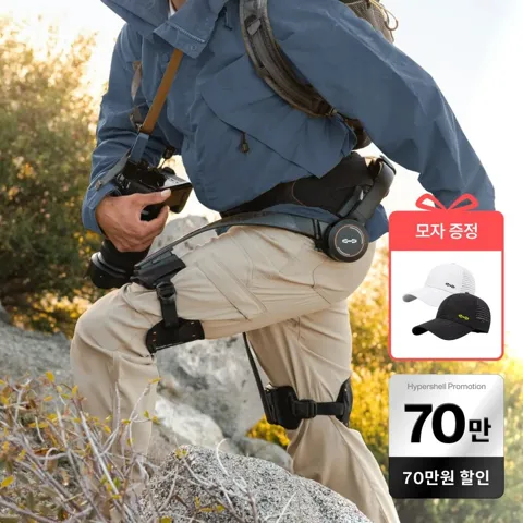 하이퍼쉘 X Ultra 웨어러블 보행보조 로봇 ULTRA