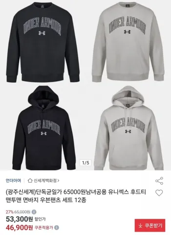 언더아머 남녀공용 후드티 맨투맨 면바지 우븐팬츠 12종 균일가