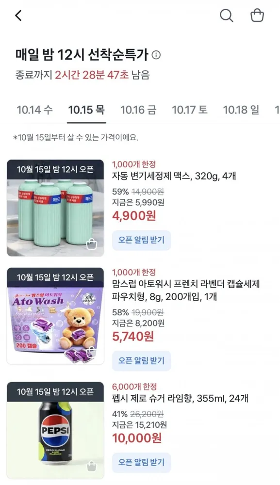 [토스] 펩시 제로 슈거 라임향 355ml 24개 (10,000원/무배)