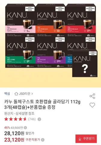 카누 돌체구스토 호환캡슐 골라담기 112g 3개+본품캡슐 증정
