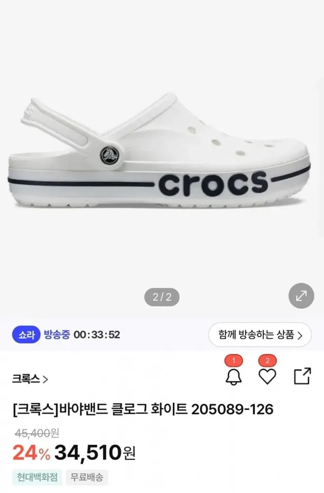 [H몰] 크록스 바야밴드 클로그 화이트 (34,510원/무료)