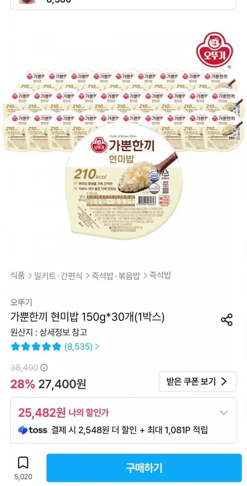[오늘의집] 오뚜기 가뿐한끼 현미밥 150g 30개 (22,934원/무료)