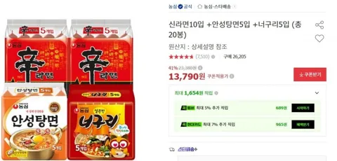 신라면10입 +안성탕면5입 +너구리5입 (총 20봉)