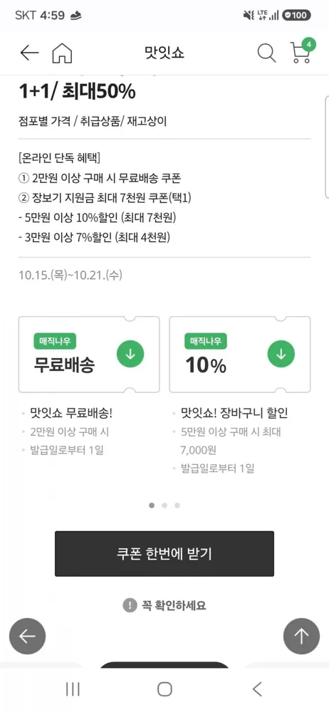 [홈플 익스프레스] 감귤 2.5kg 50% 할인 (6,950원/2만원이상 무배)