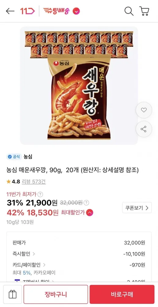 [11번가] 농심 매운새우깡 90g 20개 (티멤 18,530원/무료)