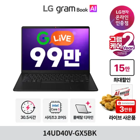 LG 그램북 14 14UD40V-GX5BK