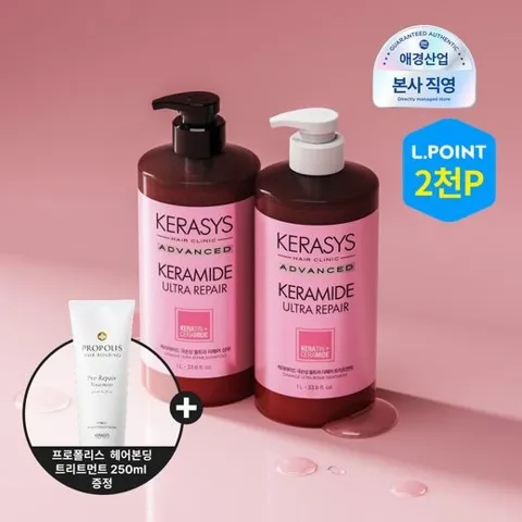 케라시스 케라마이드 울트라리페어 샴푸/트리트먼트 1L 2개+트리트먼트 250ml