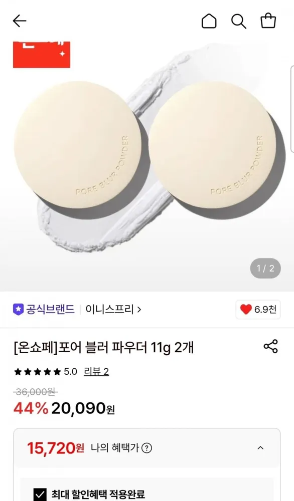 [롯데온] 이니스프리 포어 블러 파우더 11g 2개 (15,720원/무료)