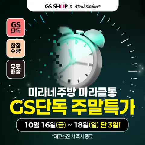 미라네주방 밀폐용기 세트 3종