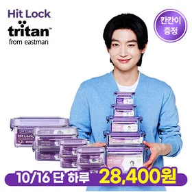 히트락 올트라이탄 밀폐용기 데일리 7종+칸칸이 증정