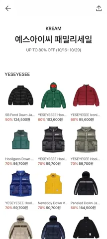 예스아이씨 패밀리세일 바람막이