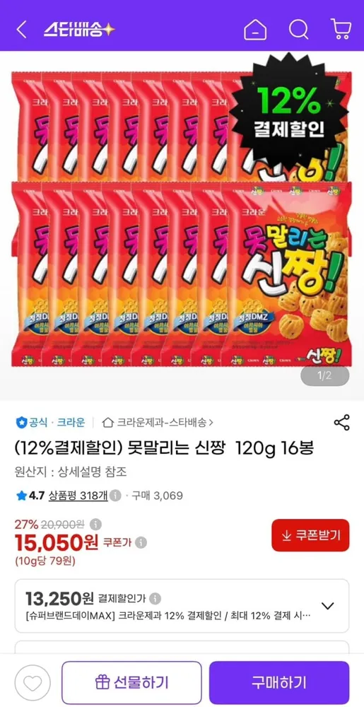 [지마켓] 못말리는신짱 120g 16봉 (13,250원/유클무료)