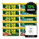 동원 리챔 오리지널200g x 5개+더블라이트200g x 5개+키친타올