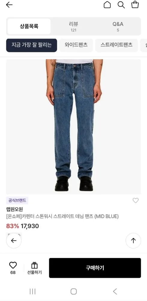 [롯데온]랩원오원 데님 팬츠 (14,530원~/무료)