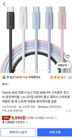 Toocki CtoC 타입 60W PD 고속충전 충전케이블 1m x 5개