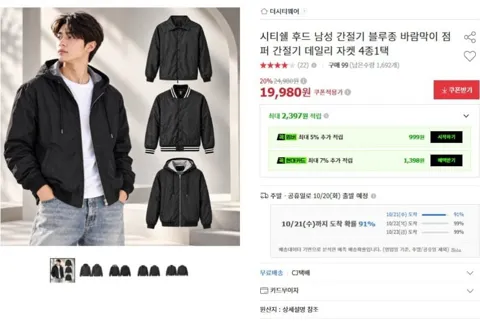 시티쉘 후드 간절기 블루종 바람막이 점퍼