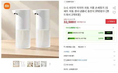 1+1 샤오미 미지아 자동 거품 손세정기 1S