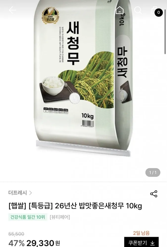 [w컨셉] 26년산 특등급 밥맛좋은새청무 10키로 (29,330원/무료)