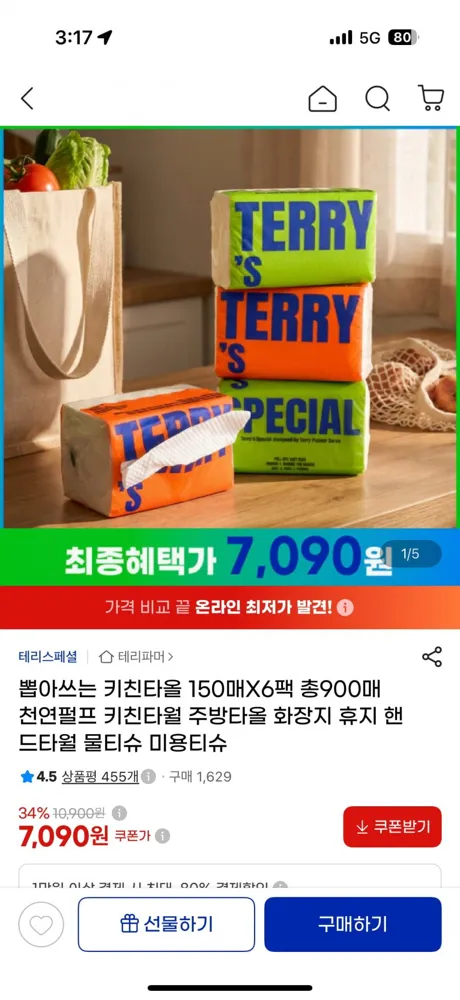 [G마켓] 뽑아쓰는 키친타올 150매X6팩 총900매. 7090원 무배