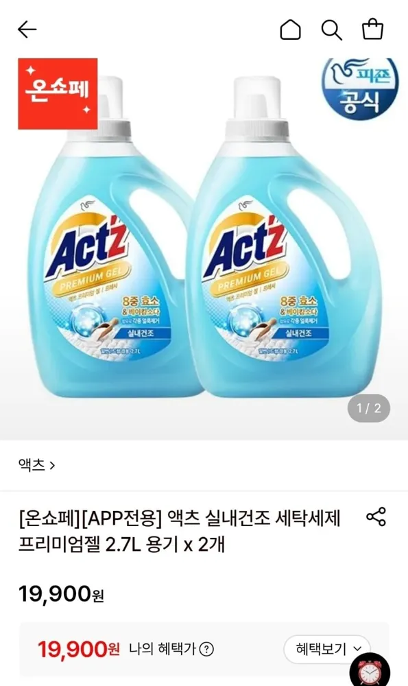[롯데온] 액츠 세탁세제 프리미엄젤 프레쉬/유칼립투스 2.7L 용기 x 2개 (19,900원/무료)