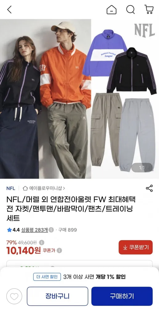 [지마켓] 남성 후리스 하이넥 집업자켓 (8,100원/무료)