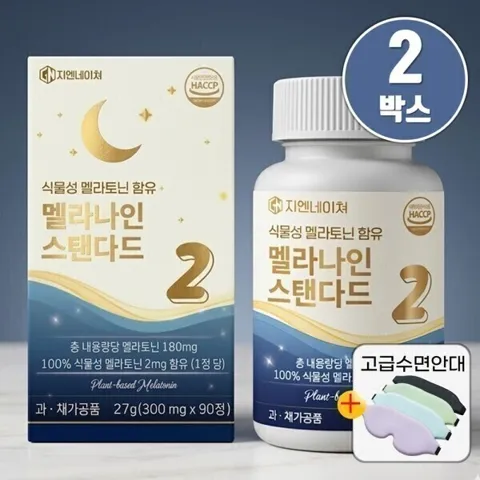 식물성 멜라토닌 2mg 6개월분 + 수면안대