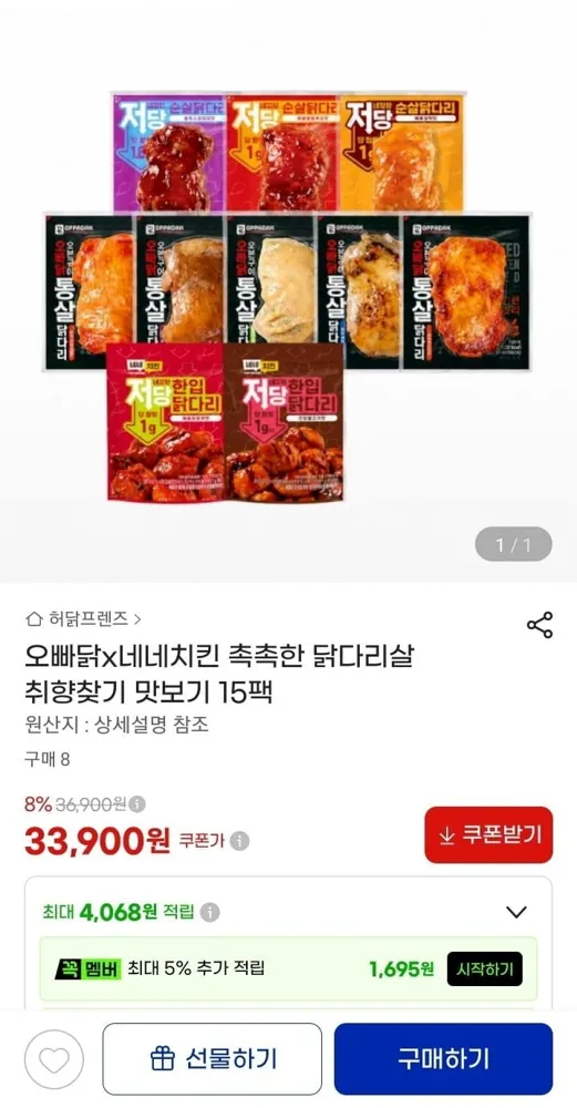 [지마켓] 오빠닭x네네치킨 닭다리살 15팩 (31,370원/무료)