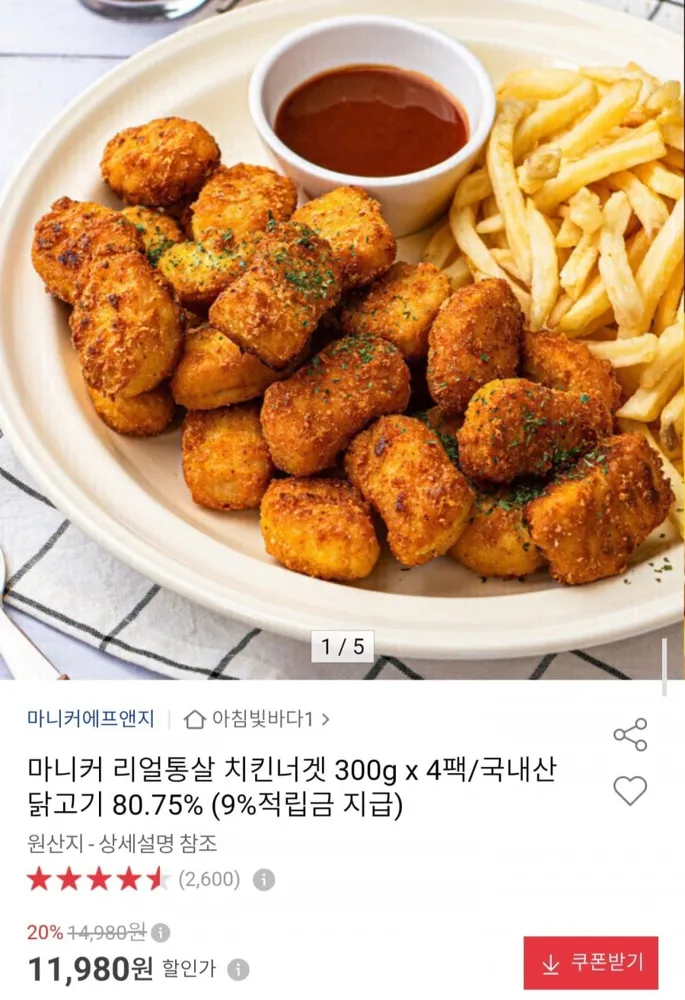[옥션] 마니커 리얼통살 치킨너겟 300g 4팩 (11,980원/무료)