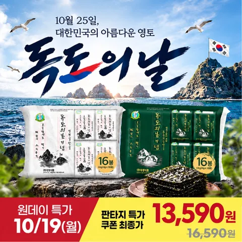 성경김 재래/올리브녹차 식탁김 48봉
