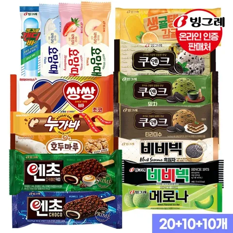 빙그레 아이스크림 바 10+10+20개 골라담기