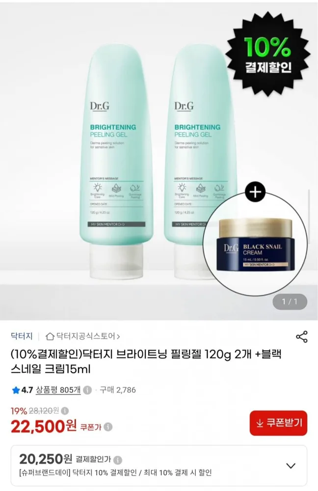 [G마켓] 닥터지 브라이트닝 필링젤 120g 2개 + 블랙스네일 크림 15ml (20,250원/무배)