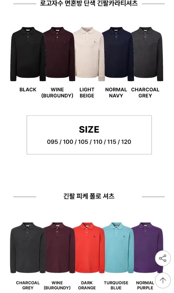 [G마켓] 헤지스 로고자수 긴팔 카라티 (84,810원/무료)