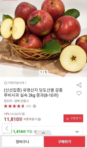 루비사과 실속 2kg