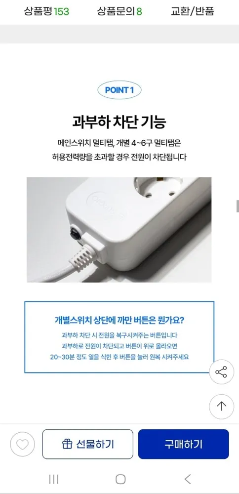 [G마켓]안전 멀티탭 멀티콘센트(5,930원~/15,000원이상무료)