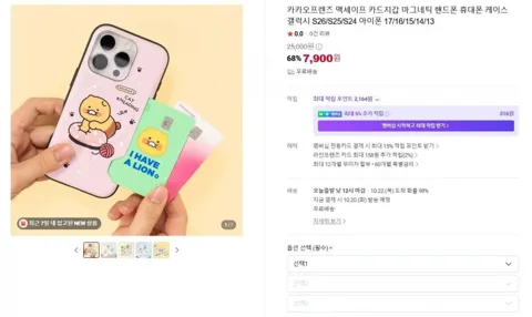 카카오프렌즈 맥세이프 카드지갑 케이스