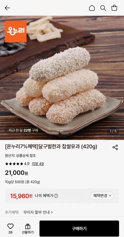 [롯데온] 달구벌한과 찹쌀유과 420g (15,960원/무료)