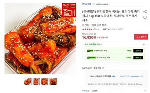 전라도할매 국내산 총각김치 5kg