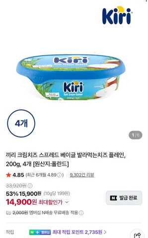 끼리 스프레드 플레인 4개