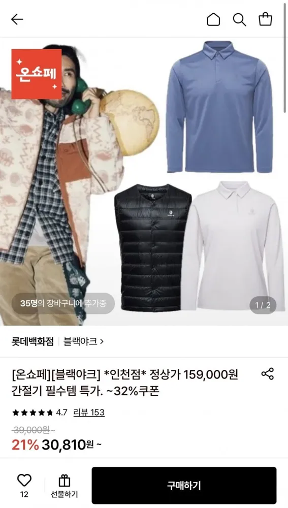[롯데온]블랙야크 남여 기본 카라티(30,600원/무배)