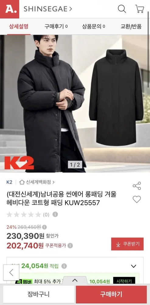 [옥션] K2 씬에어 롱패딩 헤비형 다운코트패딩 (202,740원무료)