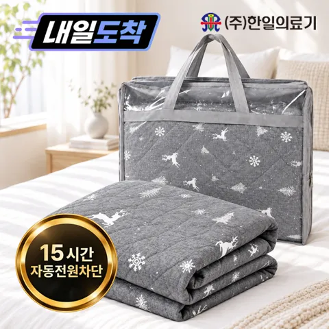 한일의료기 카본 탄소 전기매트15시간 자동전원차단