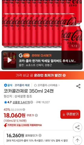 코카콜라제로 350ml 24개