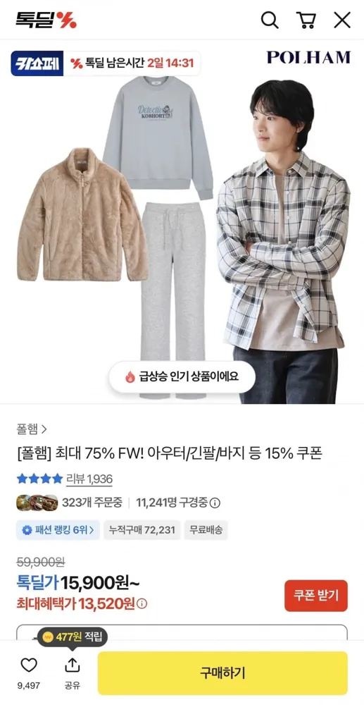 [카카오] 폴햄 여성 터틀넥 긴팔 티셔츠 (8,420원/무배)