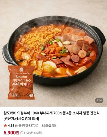 의정부식 1960 부대찌개 700g 2팩