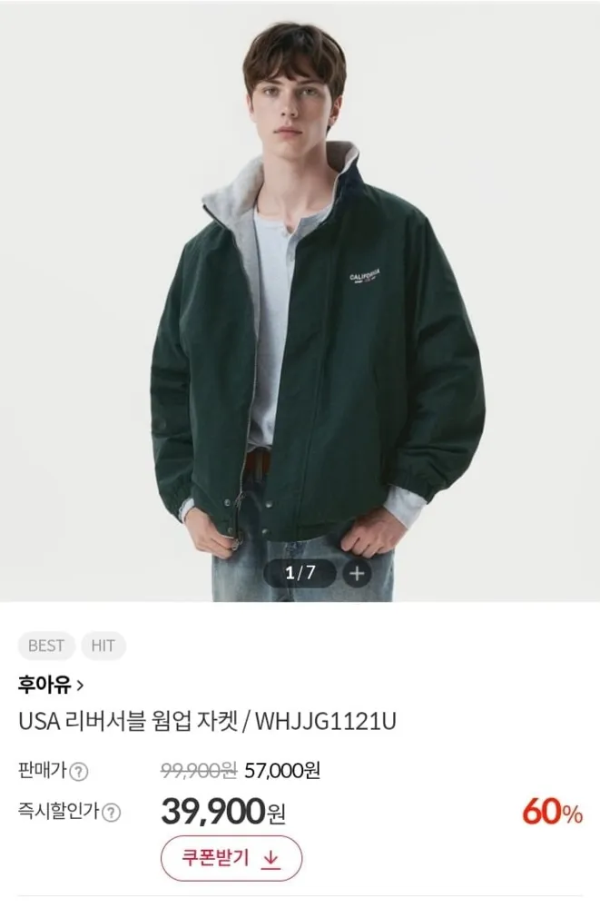 [이랜드몰] 후아유 USA 리버서블 웜업 자켓 (39,900원/무배)