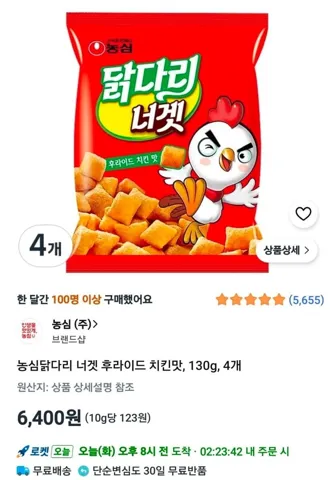 농심닭다리 너겟 후라이드 치킨맛, 130g, 4개 (6,400원) (와우무료)