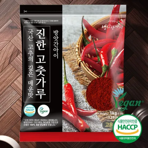 국산 고춧가루 1kg