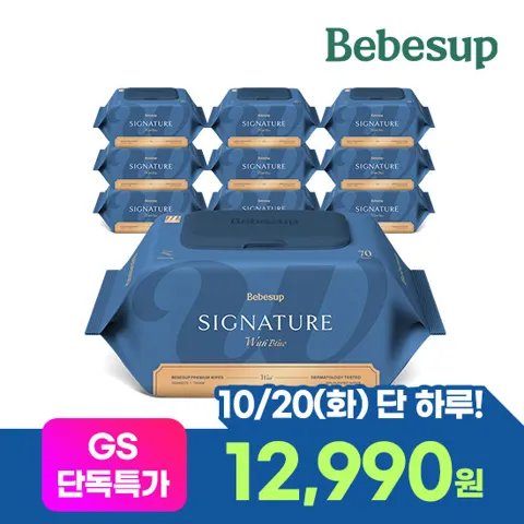 베베숲 아기물티슈 시그니처 위드블루 70매 캡 10팩